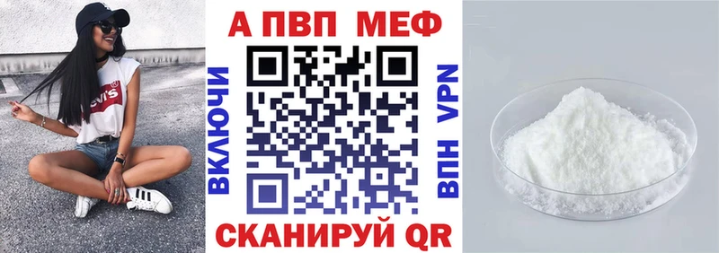 Alpha PVP Crystall Белый
