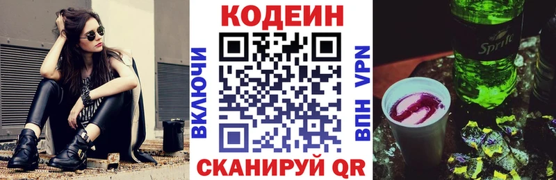Кодеиновый сироп Lean напиток Lean (лин)  Белый 